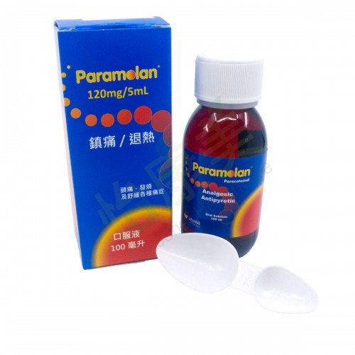 Paramolan「高健」兒童撲熱息痛120毫克/5毫升 退燒口服液 100毫升